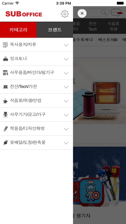 서브오피스 모바일 쇼핑몰