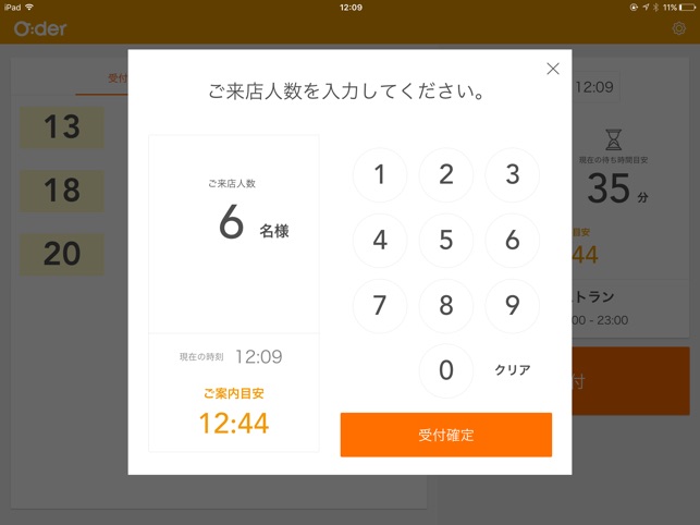 O:der in Time(圖3)-速報App