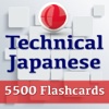 Technical Japanese Terms 5500 Flashcards & Words