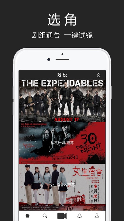 戏说—艺人试镜，无需现场!