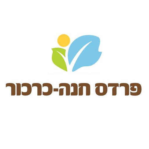 פרדס חנה כרכור