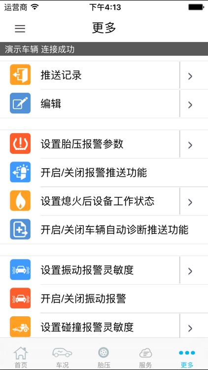 欧必迪 screenshot-4