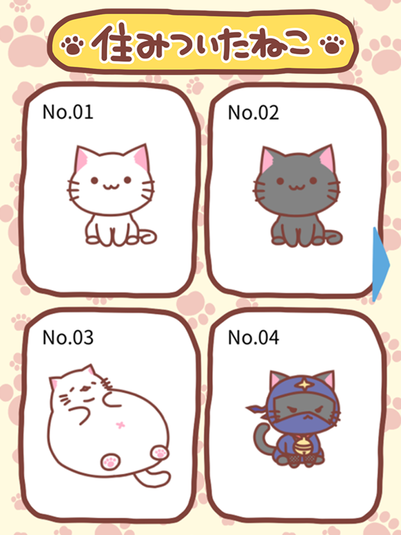 ねこふりふり iPad screenshot