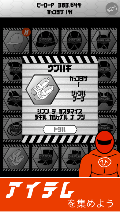 無料放置ゲーム-俺のヒーロー 育成バトル&暇つぶしげーむのスクリーンショット - 2
