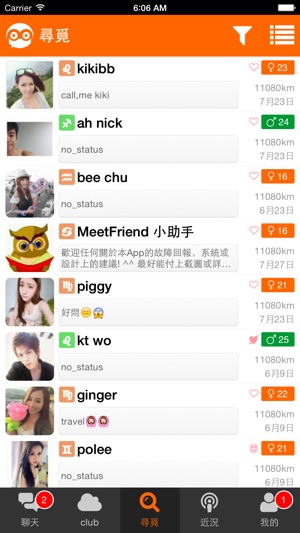 MeetFriend(圖1)-速報App