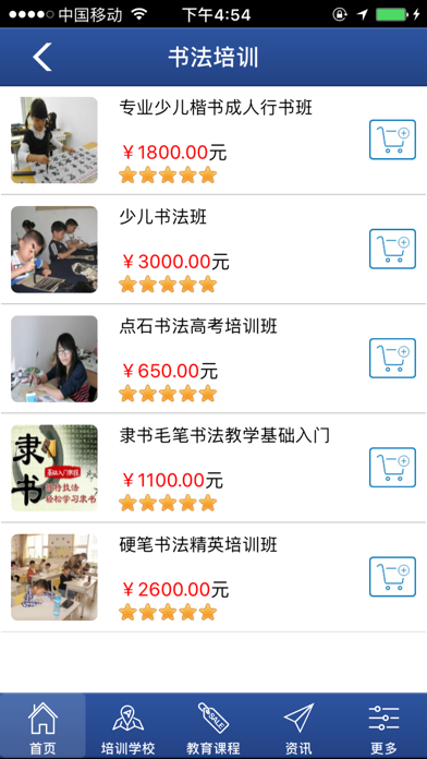 Screenshot 2 of 河南教育 App