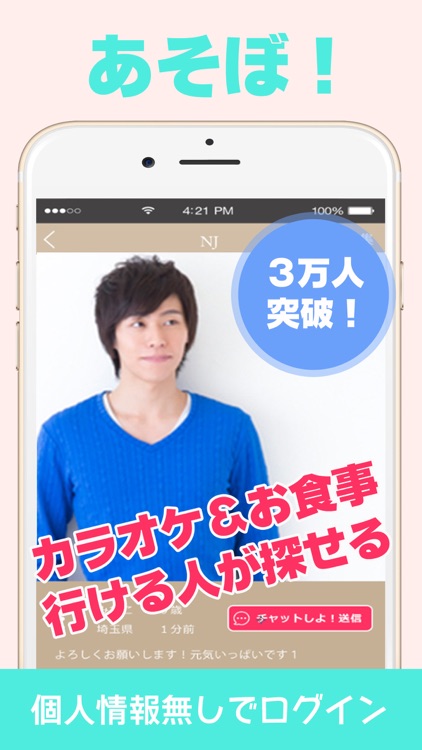 ゲイ専用！無料掲示板でチャット！