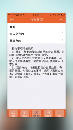 OMS万家通(圖2)-速報App