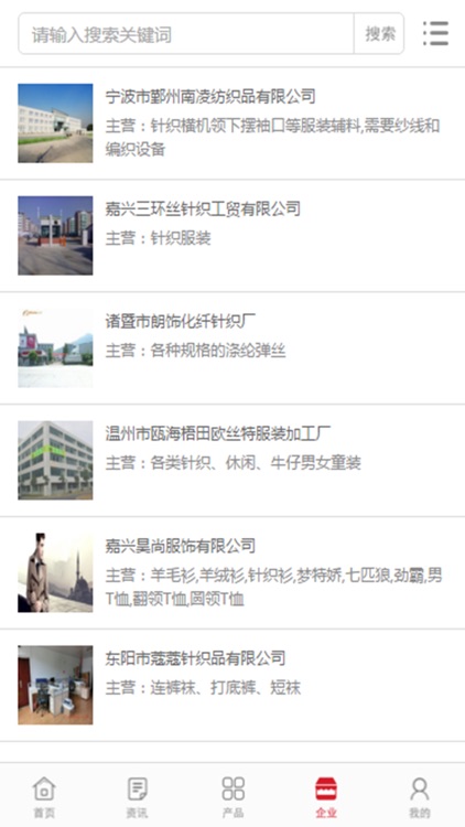 中国针织批发网