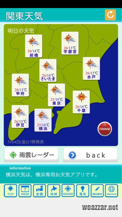 横浜天気