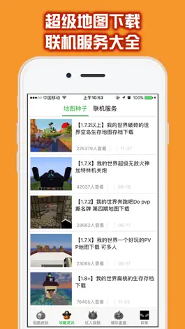 Game screenshot 万圣节盒子 for 我的世界 - 游戏攻略视频解说 hack