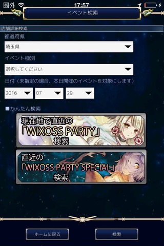 WIXOSS - ウィクロス図鑑 -のおすすめ画像5