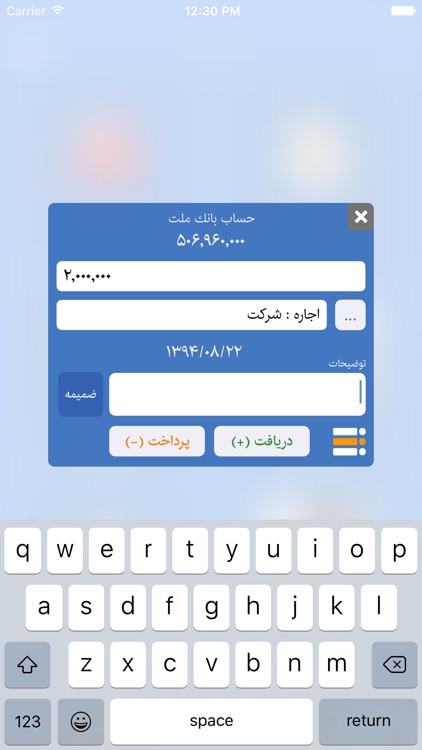 Ghollak - Persian ( مدیریت مالی - حسابداری )