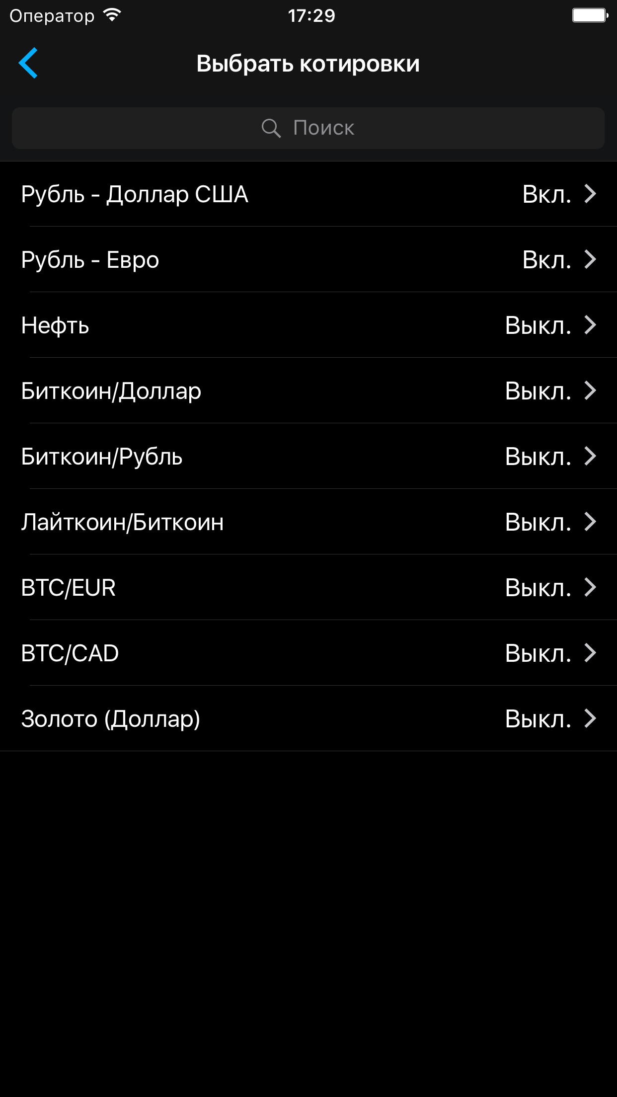 Курсометр screenshot 4