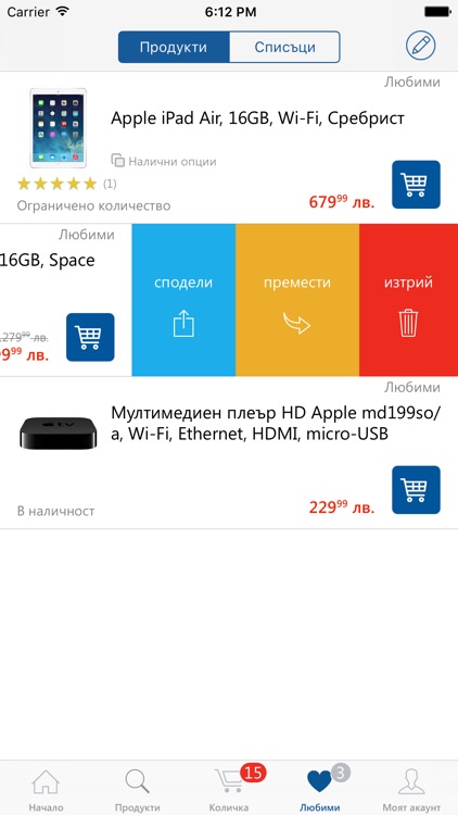 eMAG.bg screenshot-4