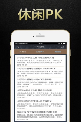 游戏狗盒子 for 穿越火线CF手游 screenshot 3
