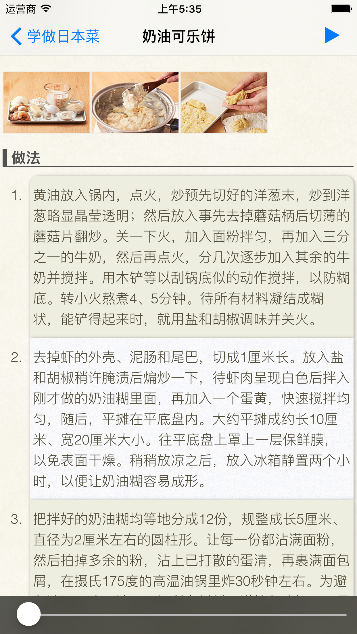 学做日本菜- （日本料理 寿司做法 ）