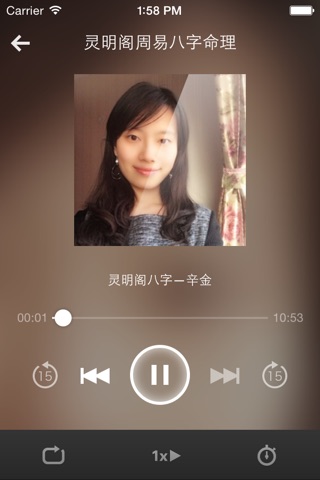 生辰八字姻缘算命-谁是你命中注定的另一半 screenshot 3