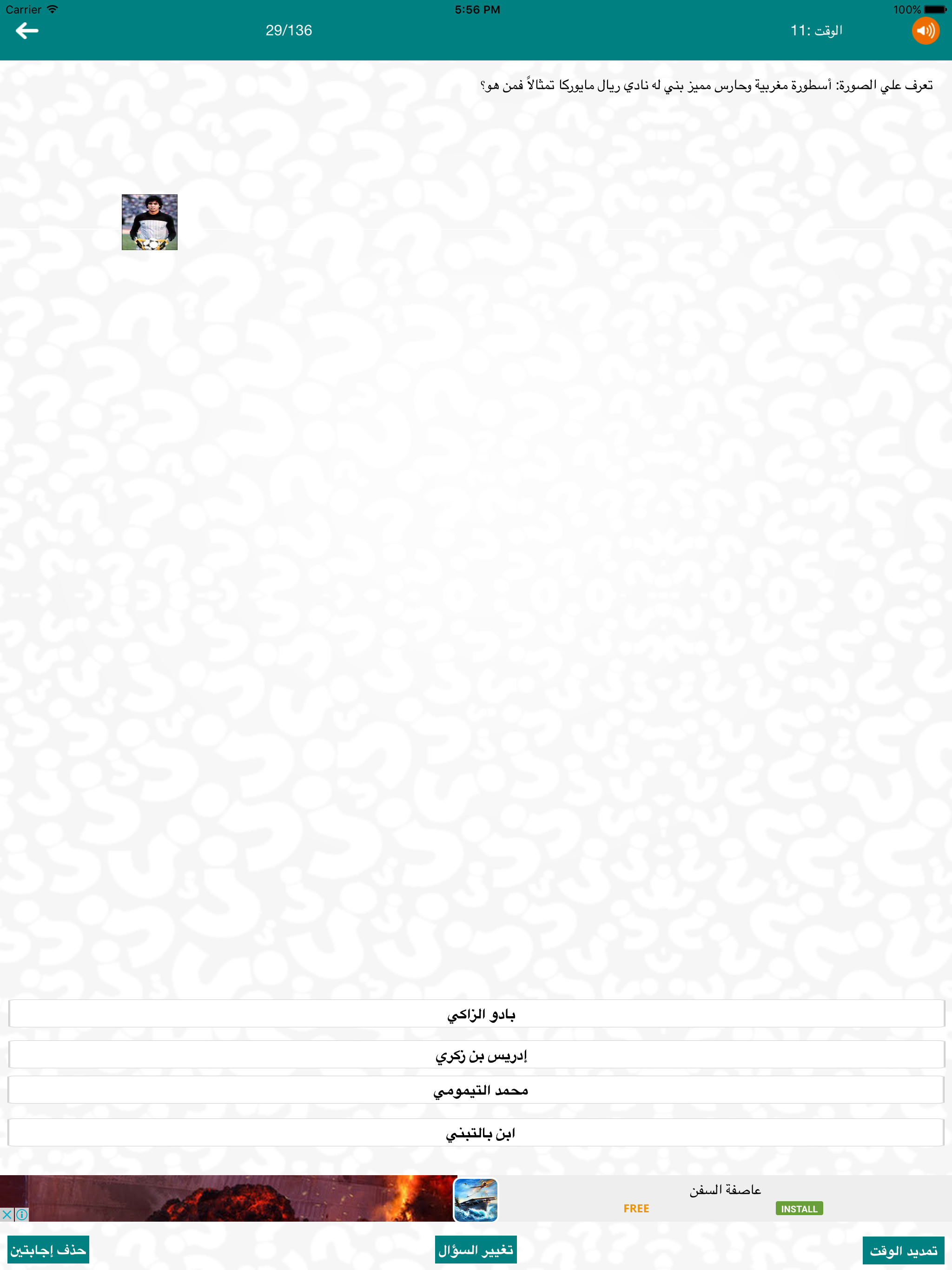 أسئلة رياضية