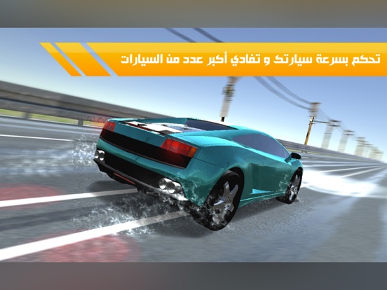 Screenshot #5 pour زحمة - لعبة سيارات و مغامرات عربية
