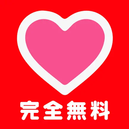 無料の出会い系で探せふれんど探し-トーク募集出会い系アプリ Cheats