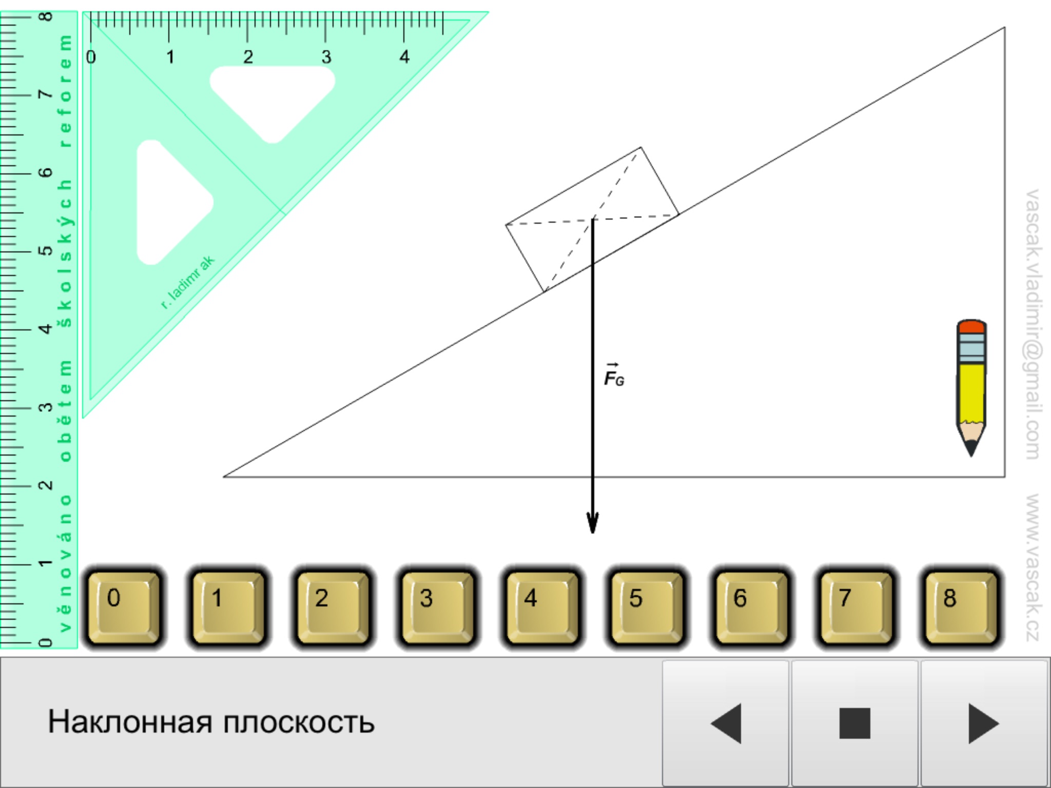 Physics at school screenshot 4