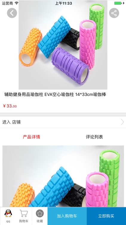 瑜伽平台 screenshot-3