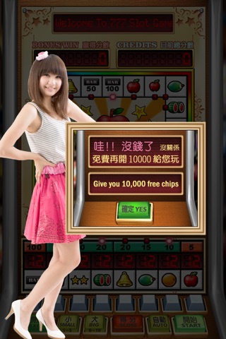 777 Slot 小瑪莉 screenshot 2