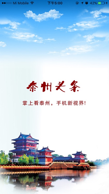 泰州头条-泰州人自己的头条
