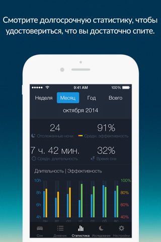 Скриншот из Sleep Better: Sleep Cycle App