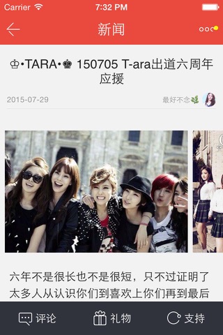 饭团-T-ara editon screenshot 2