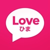 LoveChat-無料なチャット＆デートのアプリ