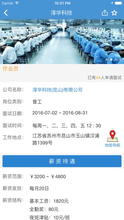 苦瓜打工网-专为蓝领普工服务的招聘找工作平台