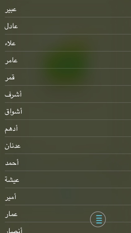 اسمك في رنة