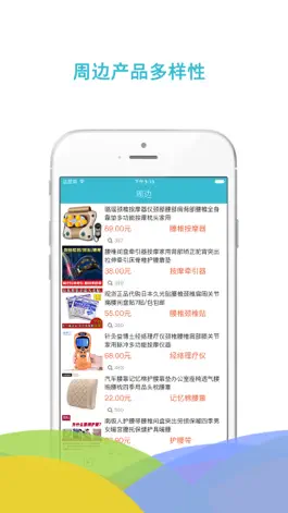 Game screenshot 保护腰椎-椎间盘突出预防调理百科大全 apk