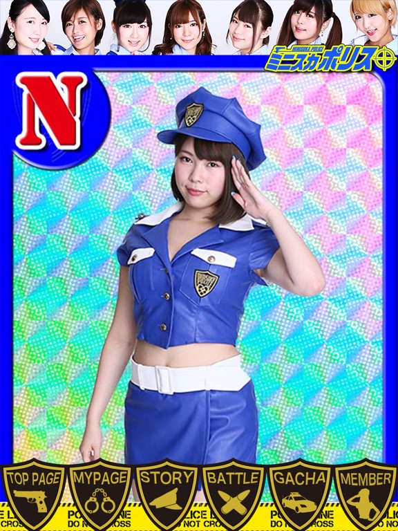 Screenshot #6 pour ミニスカポリス