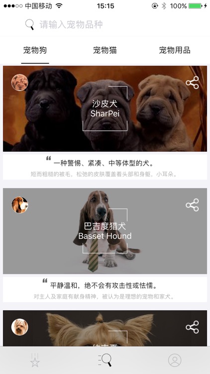 宠蜜-国内首家支持宠到付款、学生分期的宠物商城 screenshot-3