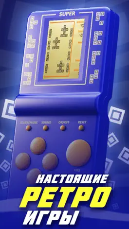 Game screenshot Настоящие Ретро Игры mod apk