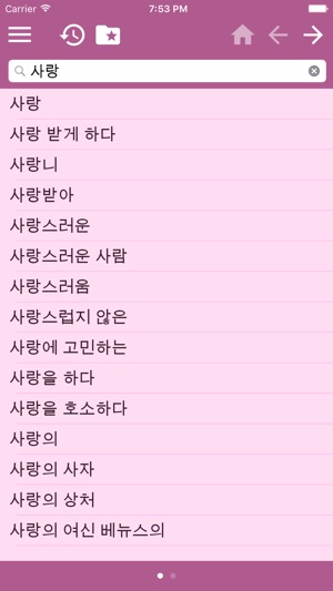English Korean Dictionary Pro(圖3)-速報App