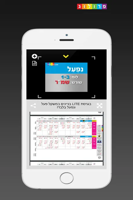 Hebrew Verbs & Conjugations, PROLOG (VOD)