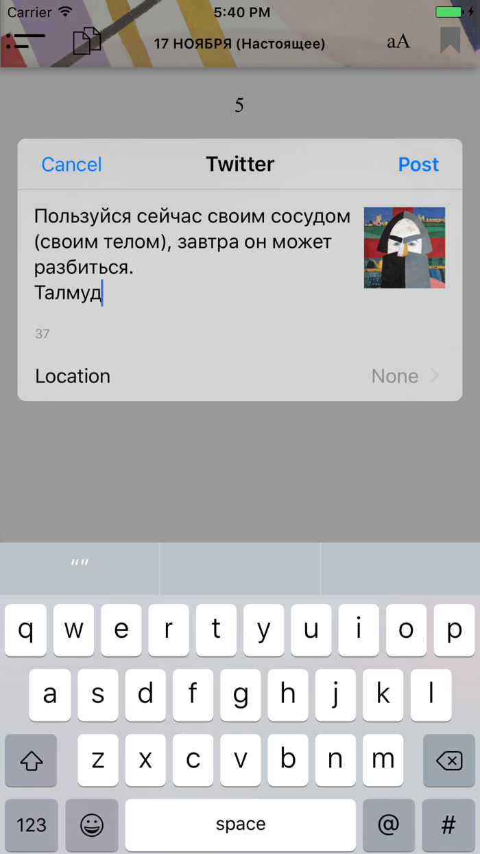 Мысли Толстого