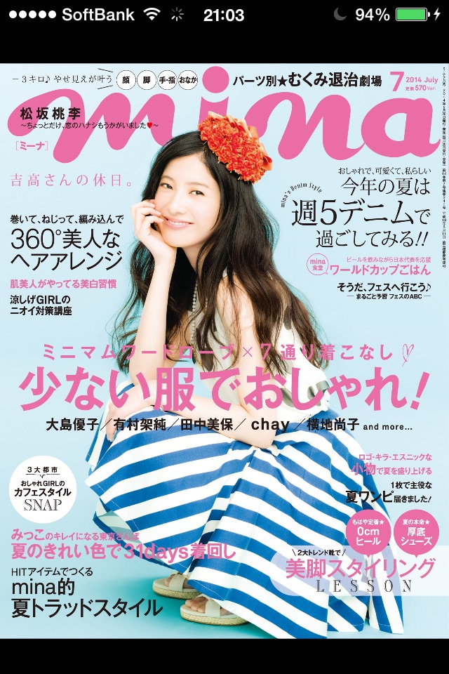 月刊minaのおすすめ画像1