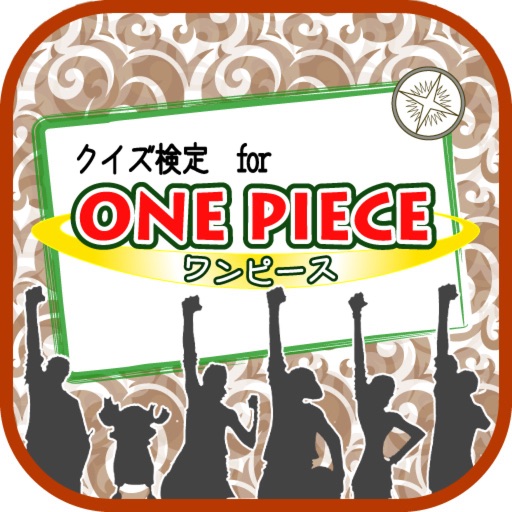 クイズ検定forワンピース icon