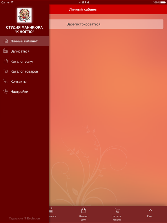 Screenshot #4 pour Студия маникюра К НОГТЮ