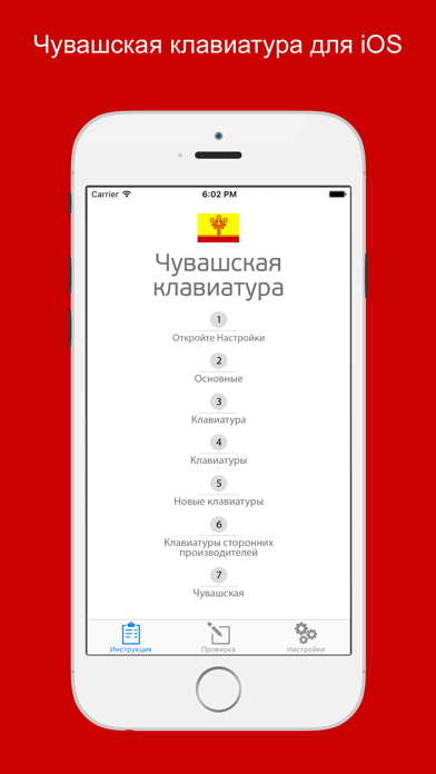 Screenshot #1 pour Чувашская клавиатура