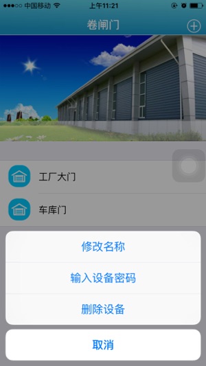 WifiDoorcjn(圖2)-速報App