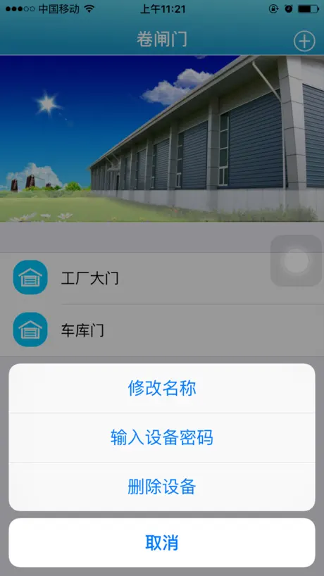 WifiDoorcjn