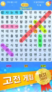 단어 검색 - 최고의 퍼즐 보드 게임 한국어 어휘 테스트 iphone screenshot 1