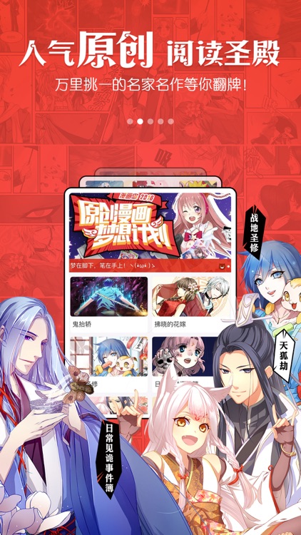 漫画岛Pro-超全的二次元看漫画、动画、图片社交神器