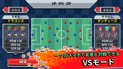 暴れん坊サッカーキング (Dumber L... screenshot1